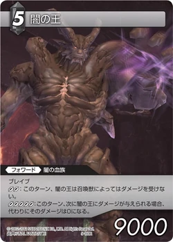 mtg final fantasy the shadow lord Disney Lorcana: The First Chapter main image 0