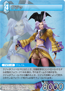 Kuja [12-026U] Chapter series card.