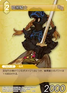 Dark Knight [1-076C] Chapter series card.