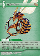 7-042C Killer Bee