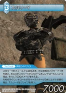 ShikareeY TCG.png (132 KB) Trading card.