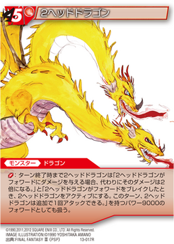 Two Headed Dragon Final Fantasy Iii Final Fantasy Wiki Fandom Two Headed Dragon Final Fantasy Iii Final Fantasy Wiki Fandom