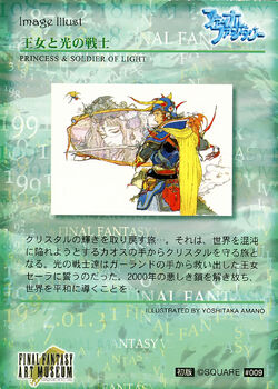 Final Fantasy Art Museum Card Summoning Anima #501 JAPAN | eBay