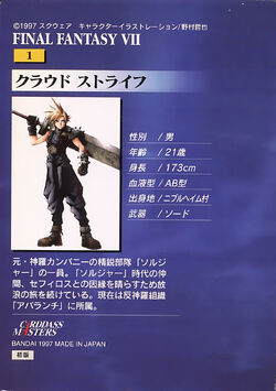 Final Fantasy VII Carddass Masters | Final Fantasy Wiki | Fandom Final Fantasy VII Carddass Masters | Final Fantasy Wiki | Fandom