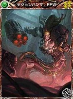 MFF Hammer Blaster FFVII