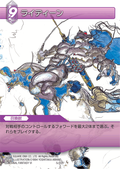 Raiden Final Fantasy Vi Final Fantasy Wiki Fandom