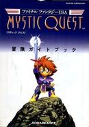 Final Fantasy USA Mystic Quest adventure guide book