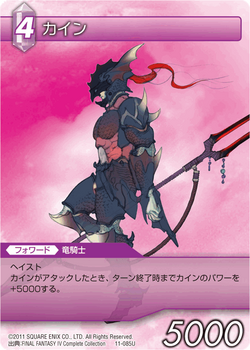 Dark Kain Final Fantasy Wiki Fandom Dark Kain Final Fantasy Wiki Fandom