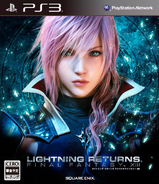 LRFFXIII Japan Boxart PS3