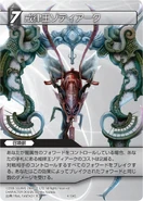 Zodiark, Keeper of Precepts [4-104S] Chapter series card.