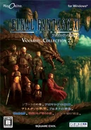 Japanese Vana'diel Collection 2（2009）.