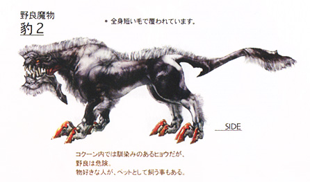 Silver Lobo | Final Fantasy Wiki | Fandom