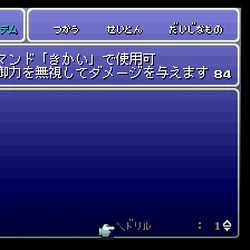 Category Bugs In Final Fantasy V Final Fantasy Wiki Fandom