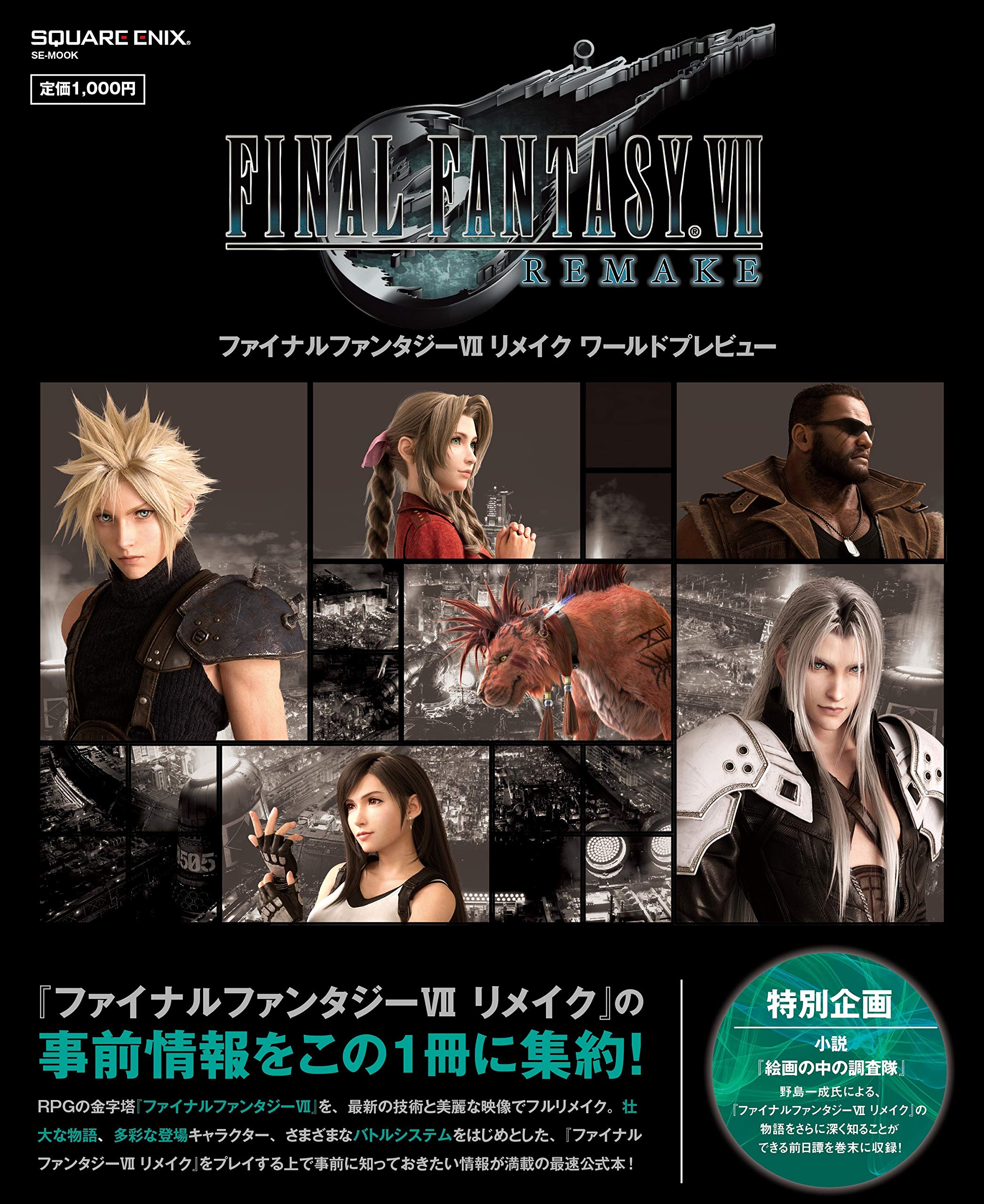 Final Fantasy VII Remake World Preview | Final Fantasy Wiki