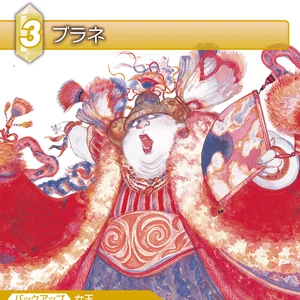 Brahne Raza Alexandros Xvi Final Fantasy Wiki Fandom Queen brahne was originally a just and fair ruler but, when her husband died, something inside of her changed and, due to manipulation by kuja.