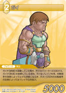 Guy [10-062U] Chapter series card.