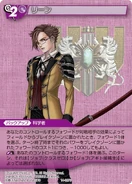 Lean's trading card.