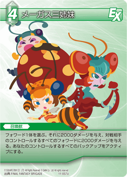 Magus Sisters Final Fantasy Wiki Fandom Magus Sisters Final Fantasy Wiki Fandom