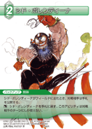 Сид Поллендина.