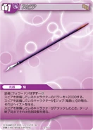 Spear TCG.png (258 KB) Final Fantasy Trading Card Game.