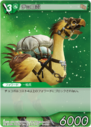 Trading card (Final Fantasy XIV chocobo).