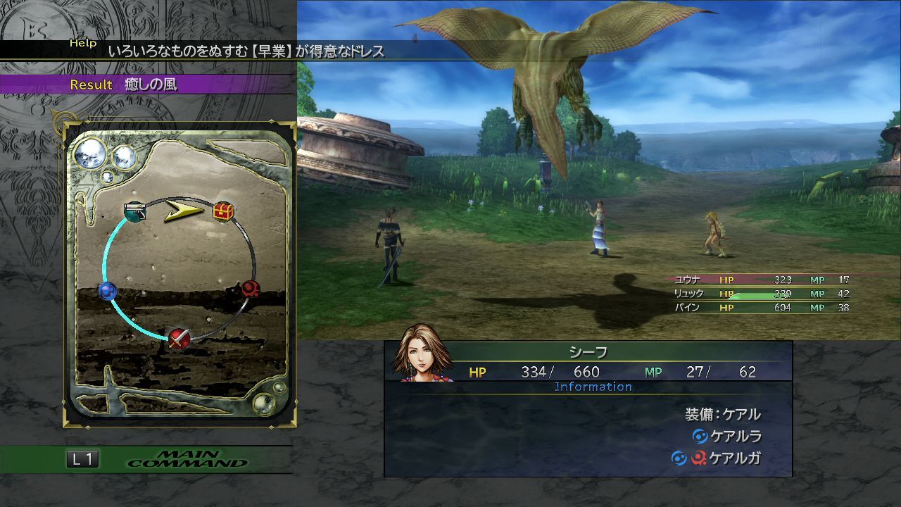 Dressphere Final Fantasy Wiki Fandom Dressphere Final Fantasy Wiki Fandom