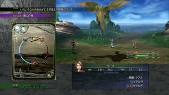 Dressphere Final Fantasy Wiki Fandom