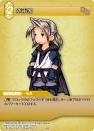 Black Belt [1-084C] Chapter series card.