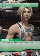 Vaan [4-034U] Chapter series card.