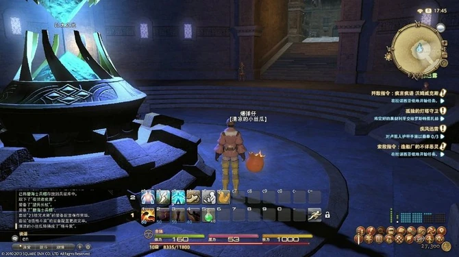 最終幻想14場面圖