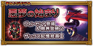 Japanese event banner for "A Brewing Nightmare".
