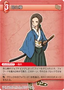 Parivir [12-016C] Chapter series card.