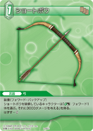 9-065C Shortbow