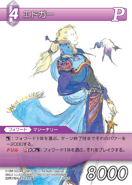 Edgar TCG.png (72 КБ) Обменная карта.