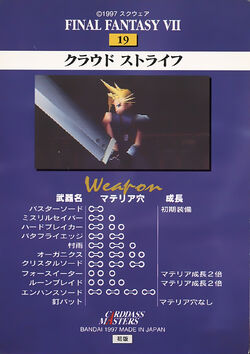 FINAL FANTASY VII カードダスマスターズ専用バインダー FINAL FANTASY Ⅶ Carddas master z official binder -& card