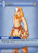 Geomancer [1-139C] Chapter series card.