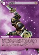 Gladiator [15-094C] Chapter series card.