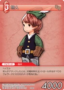 Ranger [5-006C] Chapter series card.