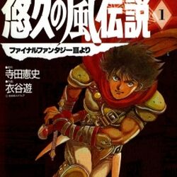 Category Manga Final Fantasy Wiki Fandom Category Manga Final Fantasy Wiki Fandom