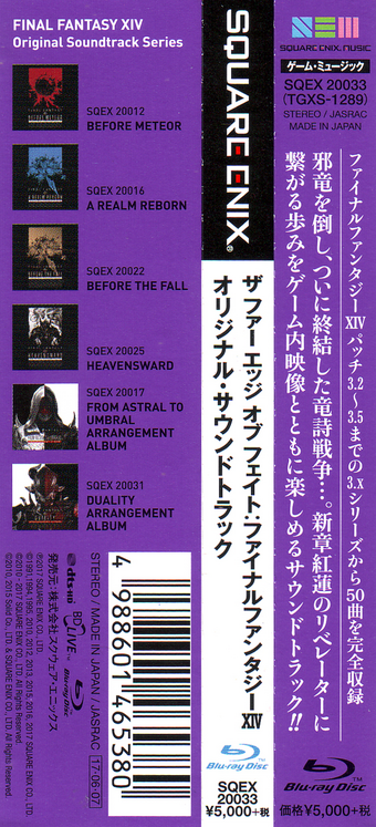 The Far Edge Of Fate Final Fantasy Xiv Original Soundtrack Wiki Final Fantasy Fandom