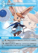 Хурди, карта серии [8-023C] Chapter.