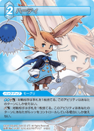 Hurdy TCG
