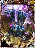 MFF Oblitzerator FFX