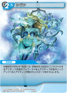 Shiva [14-024U] Chapter series card.