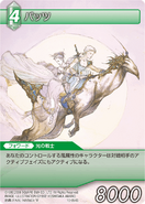 Trading card with Bartz riding on Boko with Lenna artwork.