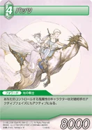 Bartz3 TCG.png (105 KB) Trading card of Bartz and Lenna riding on Boko from Final Fantasy V.