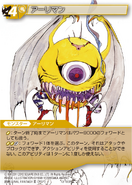 Ahriman [13-100R] Chapter series card.