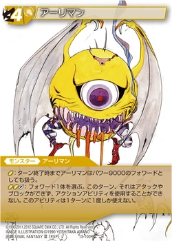 Ahriman Final Fantasy Iii Final Fantasy Wiki Fandom