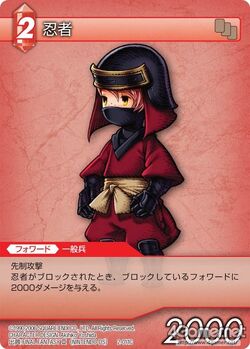 Ninja Job Final Fantasy Wiki Fandom Ninja Job Final Fantasy Wiki Fandom