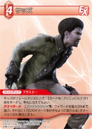 Final Fantasy Trading Card Game.